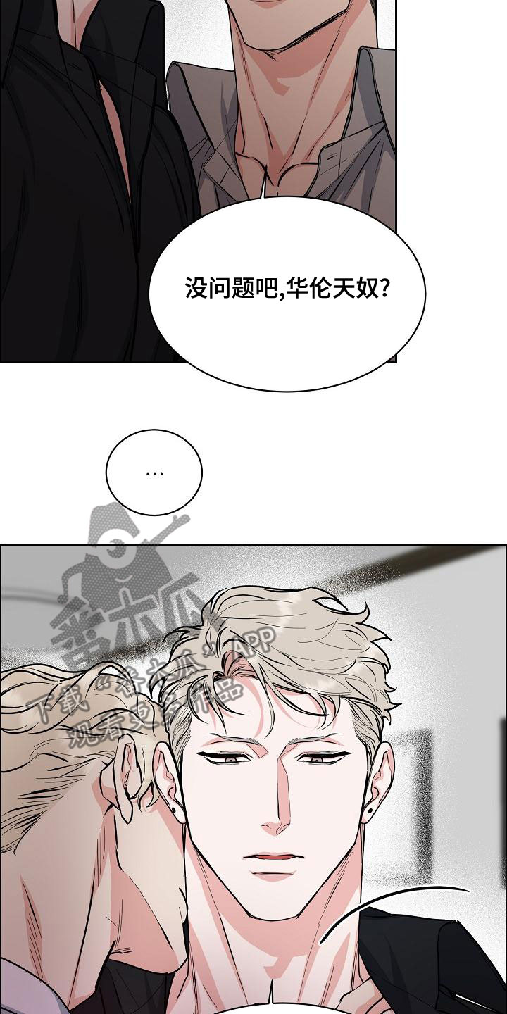 攻陷工作狂全集解说漫画,第158章：【第四季】老虎发威5图