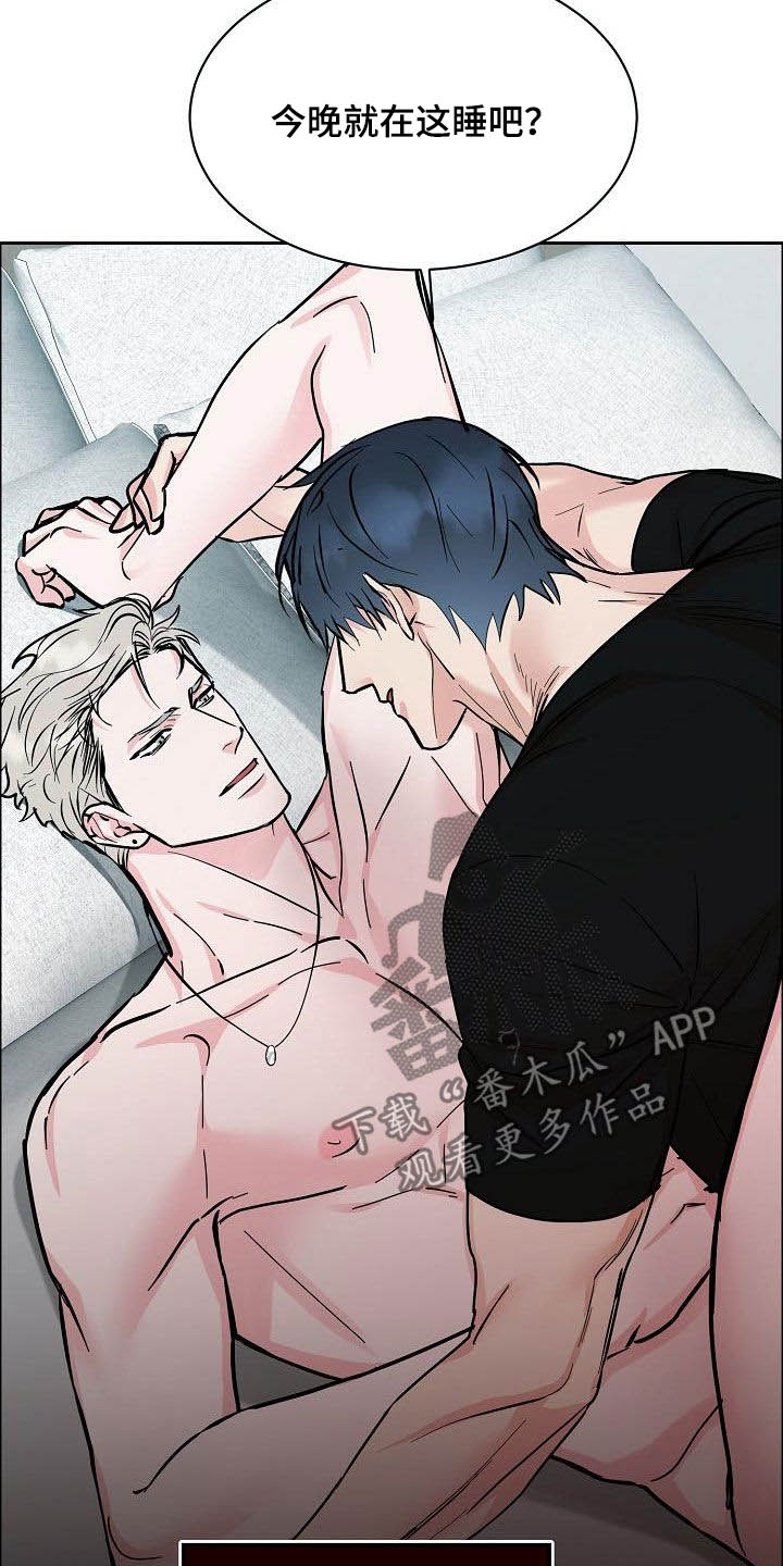 攻陷by窝囊小马甲免费阅读漫画,第135章：【第三季】判若两人2图
