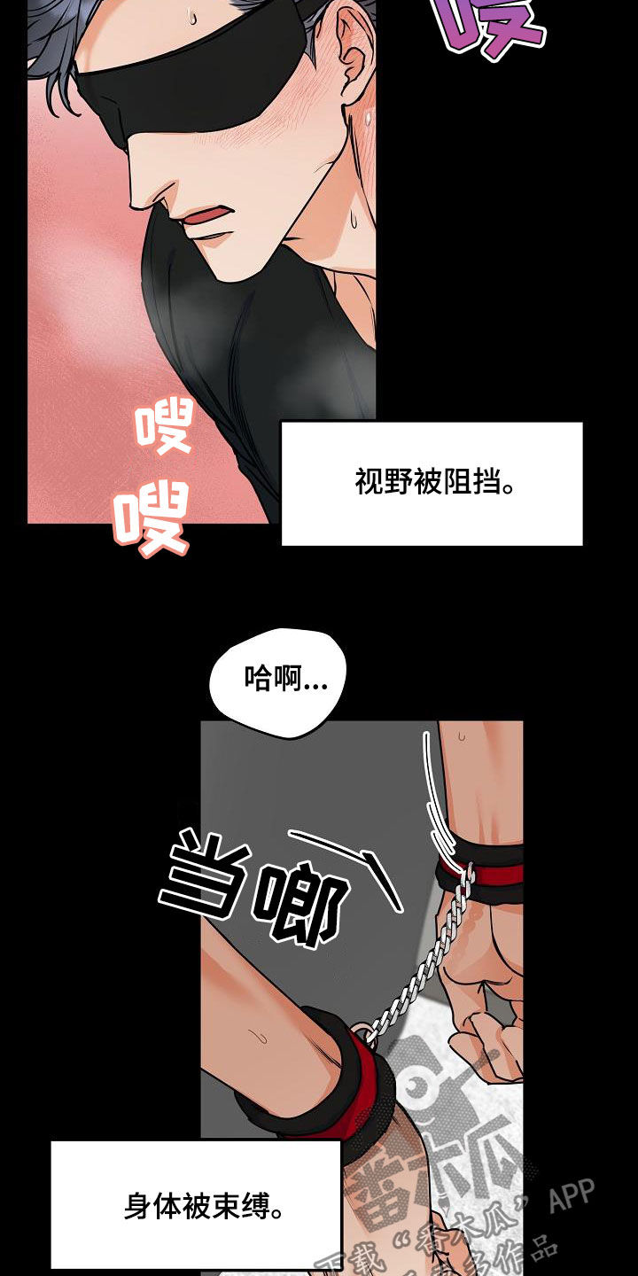攻陷的意思漫画,第108章：【第三季】真好笑2图