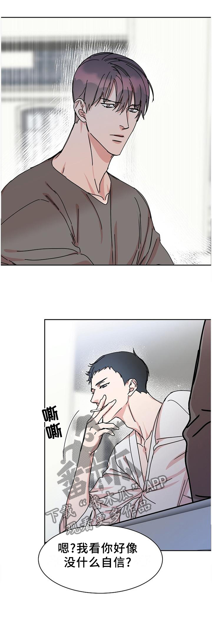 珙县龚勋漫画,第85章：【第二季】好久不见,各位1图