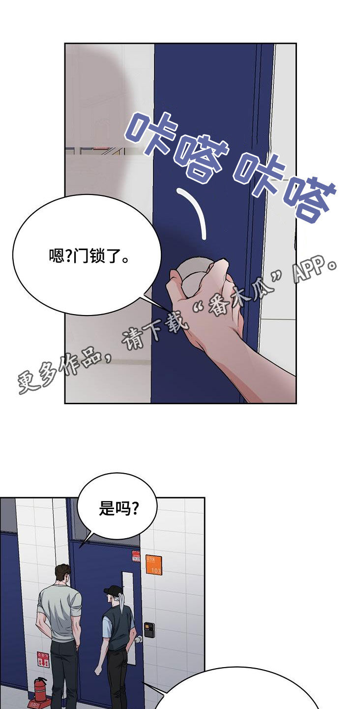 巩衔工作中存在的问题和需要协调解决的事项漫画,第144章：【第四季】差点被发现1图