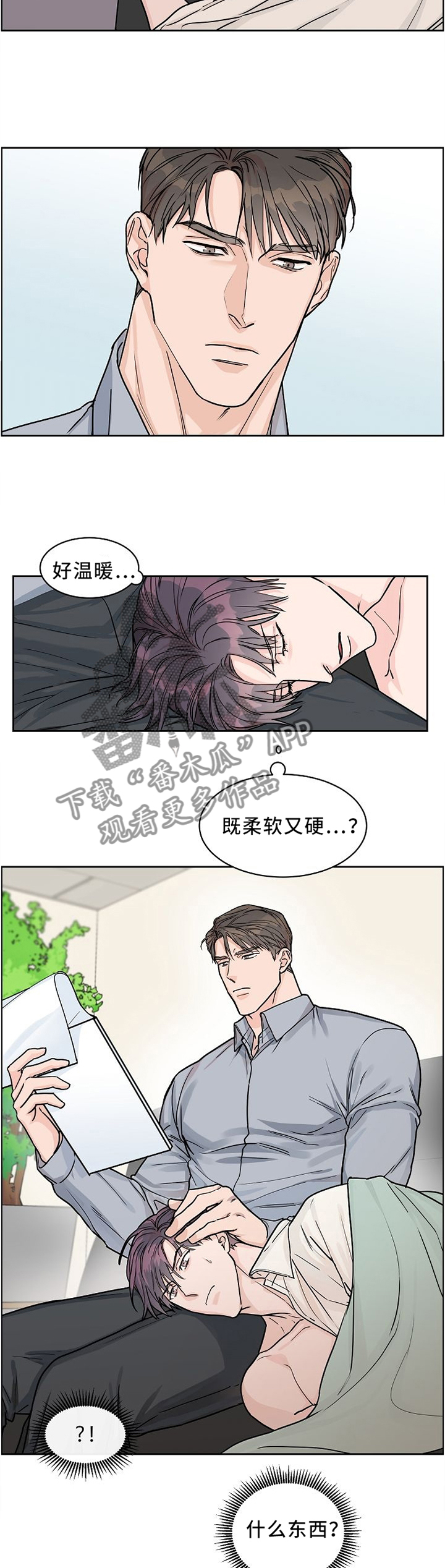 攻陷城墙前置任务漫画,第39章：想怎么样4图