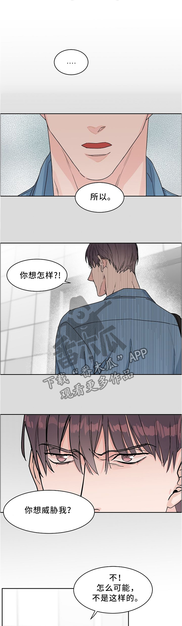 攻陷天京漫画,第44章：对象1图