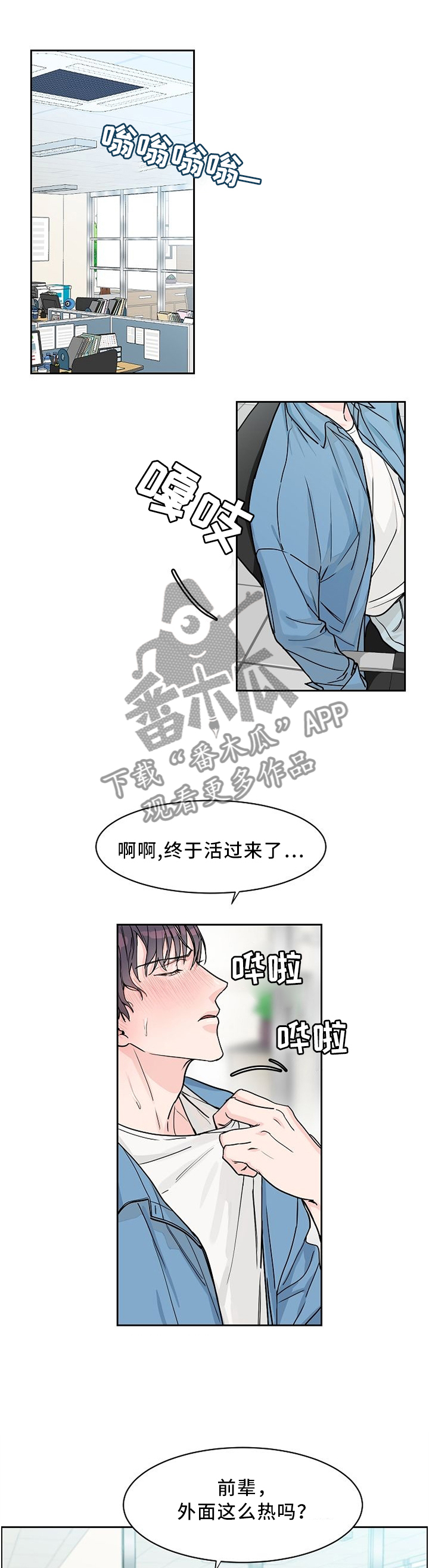 攻陷葛兰高地国语版漫画,第40章：那种表情!?1图