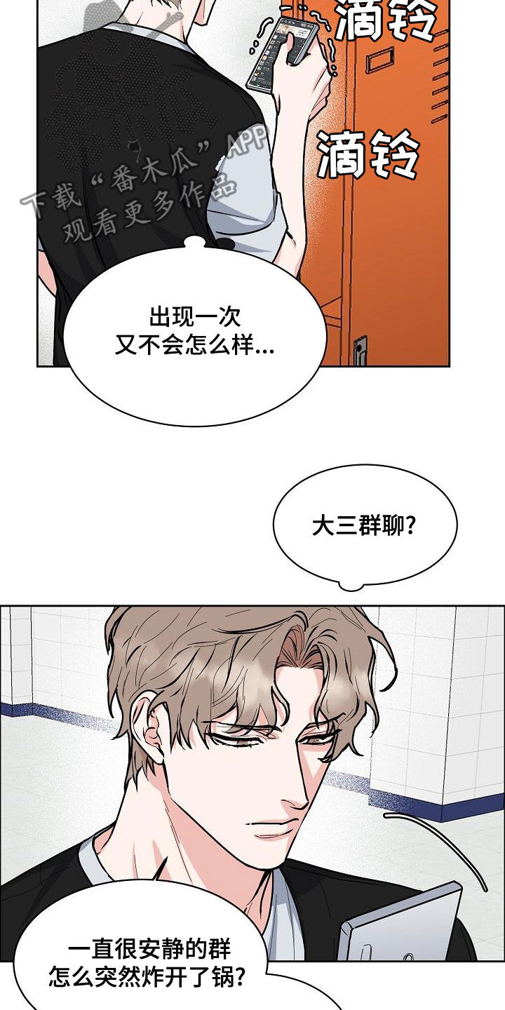 攻陷高冷小娇妻漫画,第146章：【第四季】根本不在乎5图