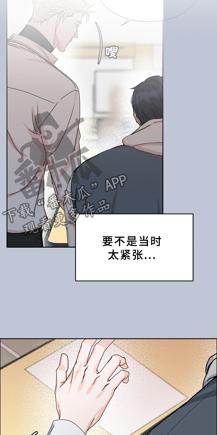 攻陷工作狂漫画下拉式漫画,第96章：【第三季】好像有人来过2图