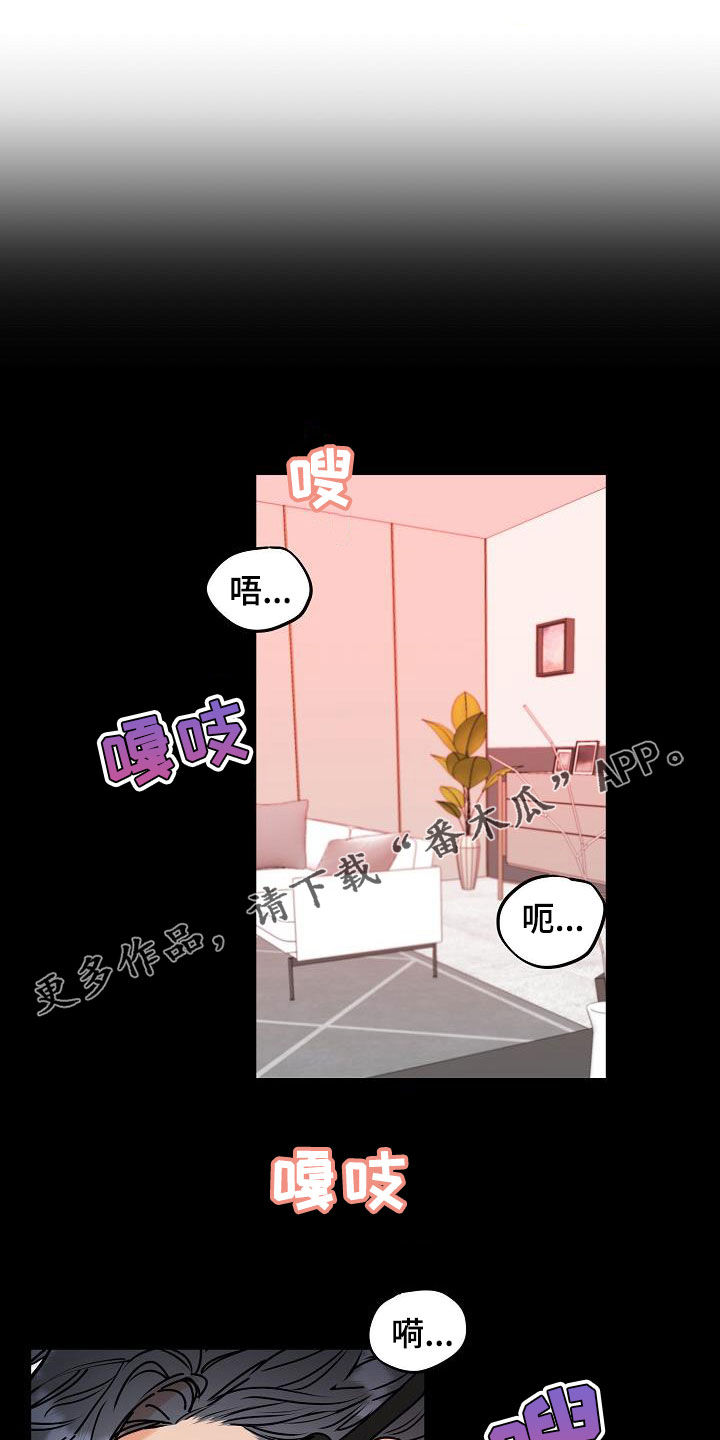 攻陷的意思漫画,第108章：【第三季】真好笑1图