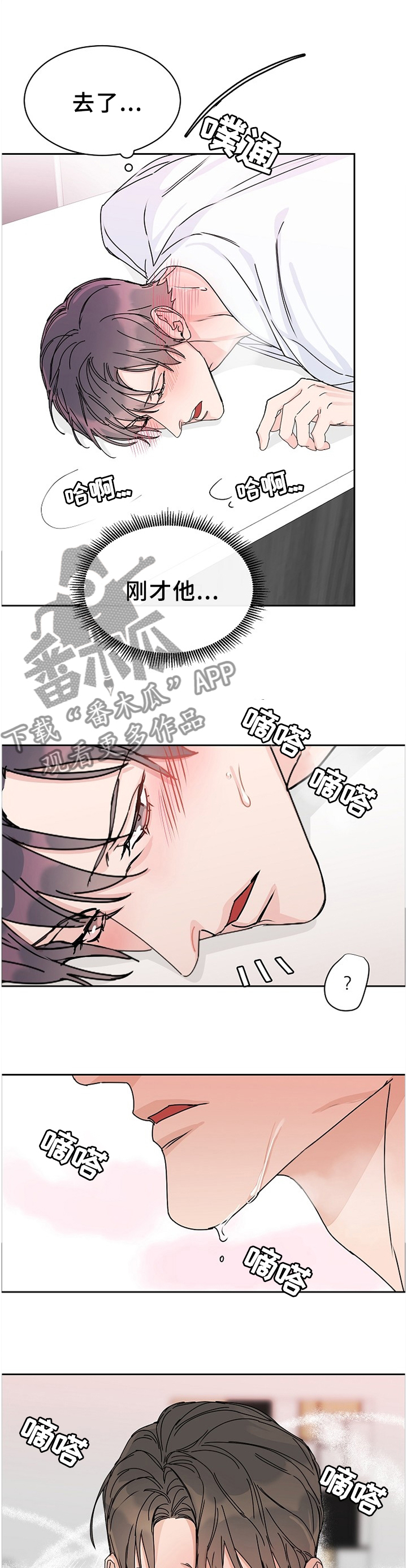 攻陷白宫电影漫画,第74章：【第二季】生病1图