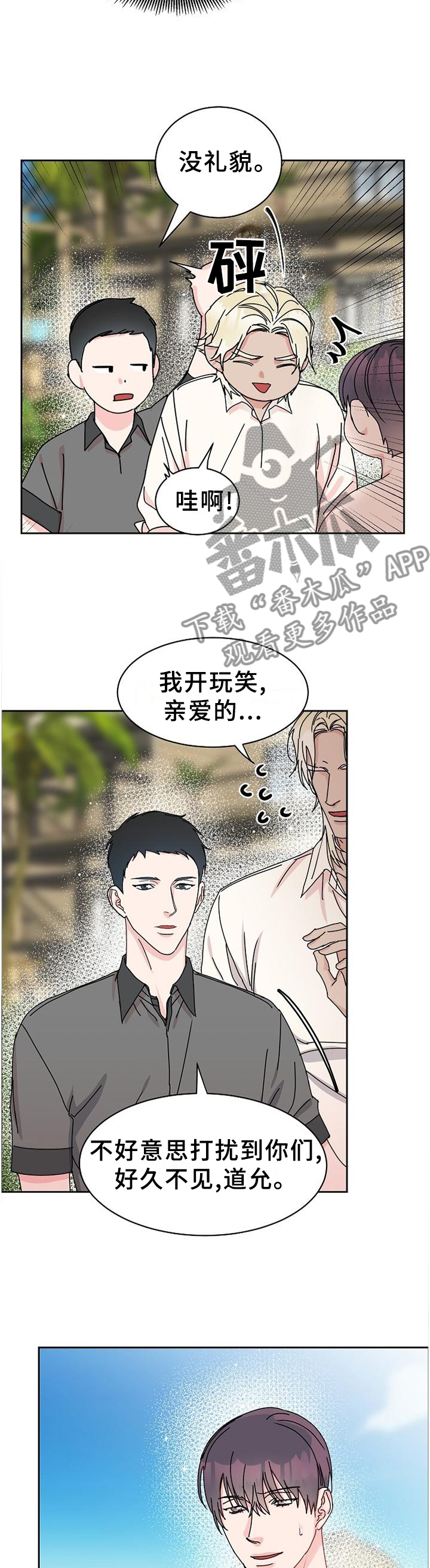 攻陷小说漫画,第90章：【第二季番外】生日礼物5图