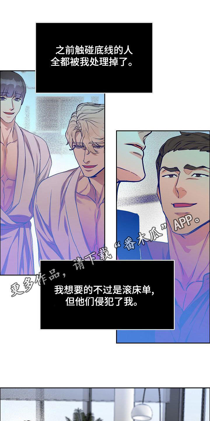 攻陷工作狂韩漫漫画,第161章：【第四季】我想要你1图
