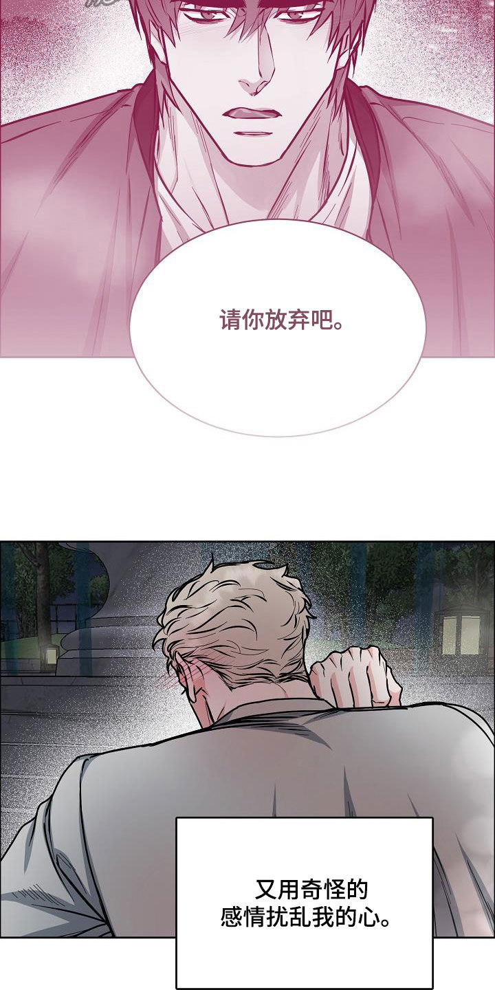 攻陷男主漫画,第140章：【第四季】赔偿3图
