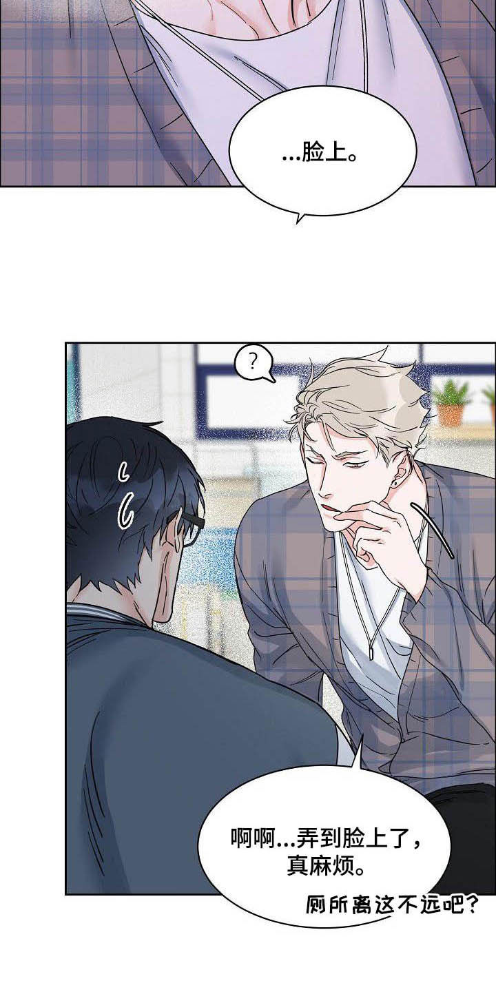 珙县珙桐建设工程质量检测有限责任公司漫画,第100章：【第三季】下次5图
