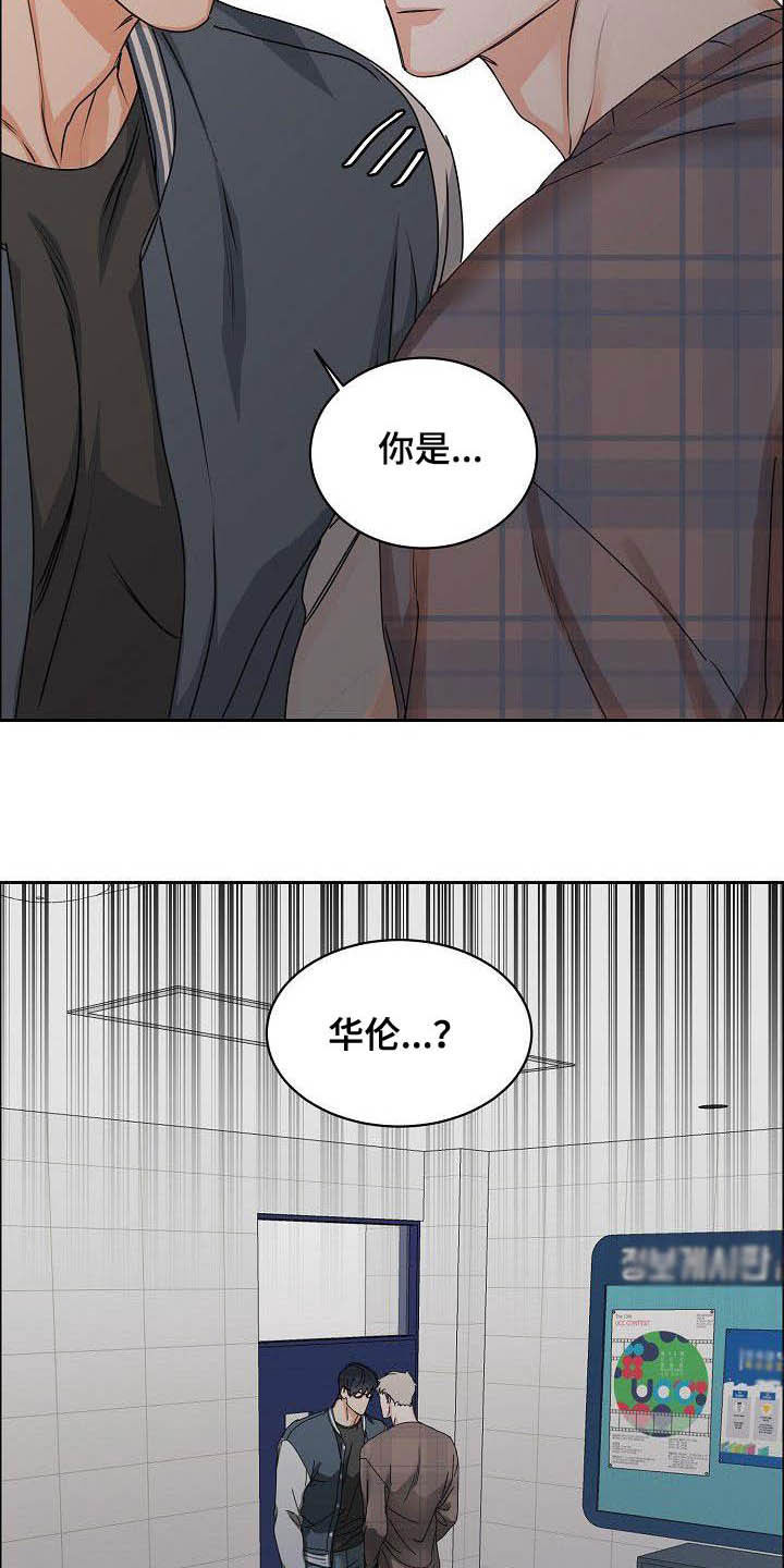 攻陷工作狂韩漫漫画,第98章：【第三季】没必要客套3图