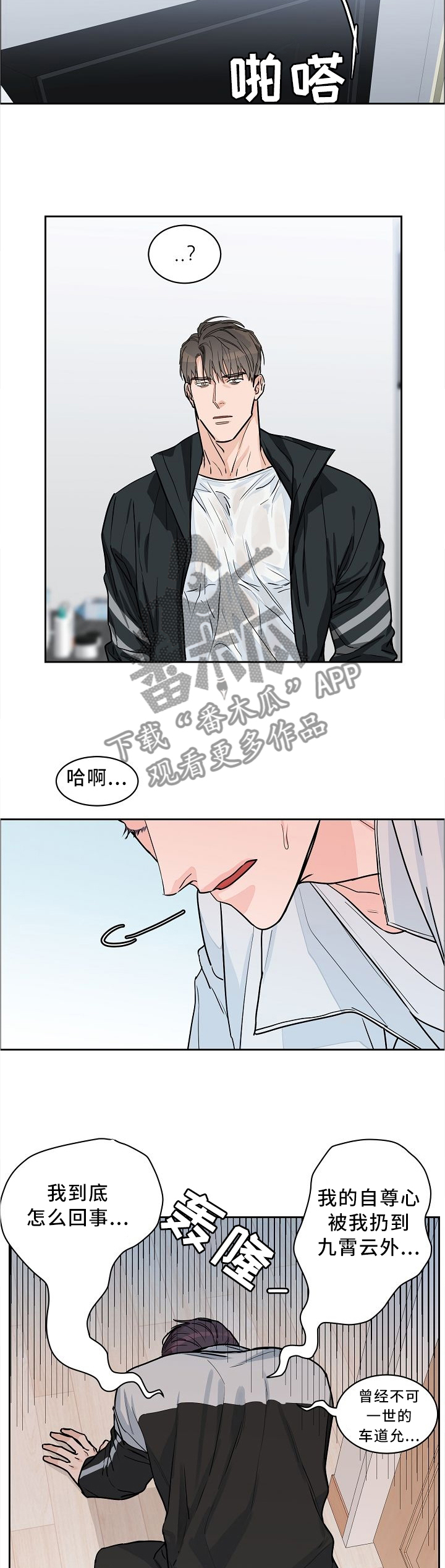沉迷工作狂漫画,第31章：反应2图