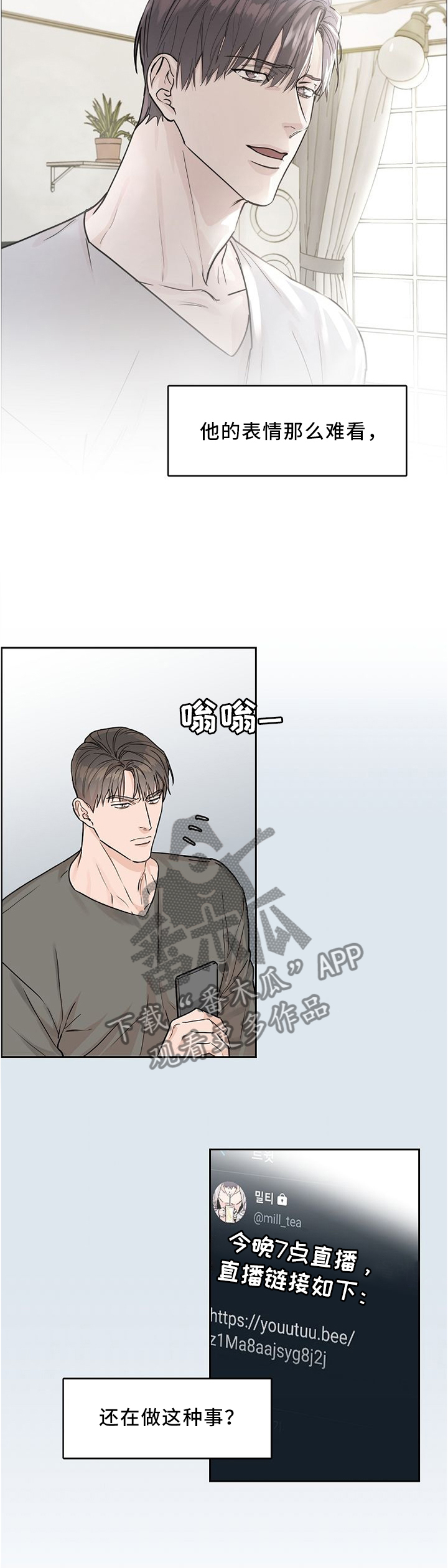 攻陷工作狂韩漫漫画,第38章：找你的理由4图