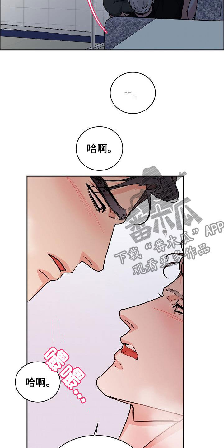 巩衔工作中存在的问题和需要协调解决的事项漫画,第144章：【第四季】差点被发现4图