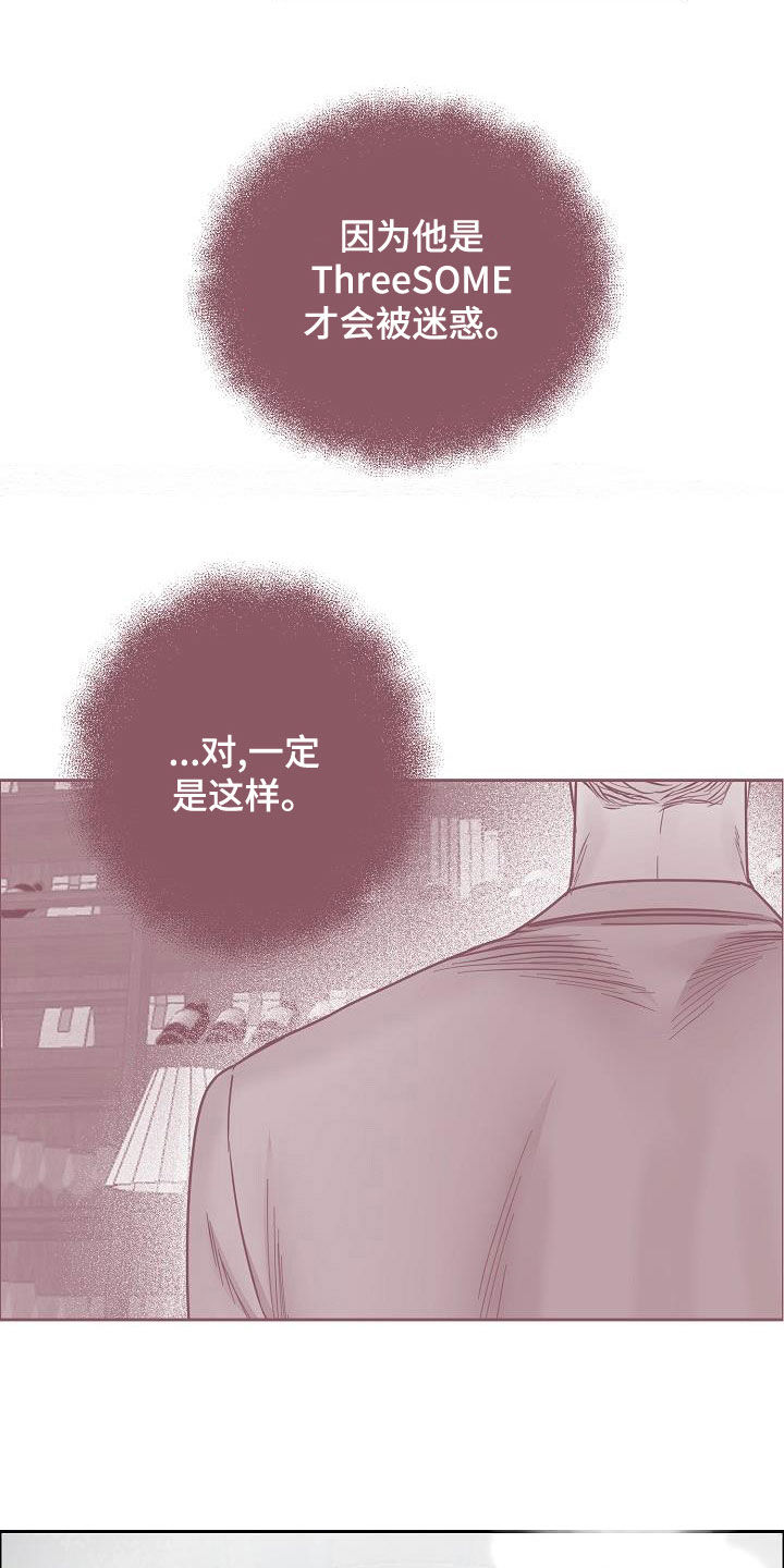 攻陷男主漫画,第140章：【第四季】赔偿4图