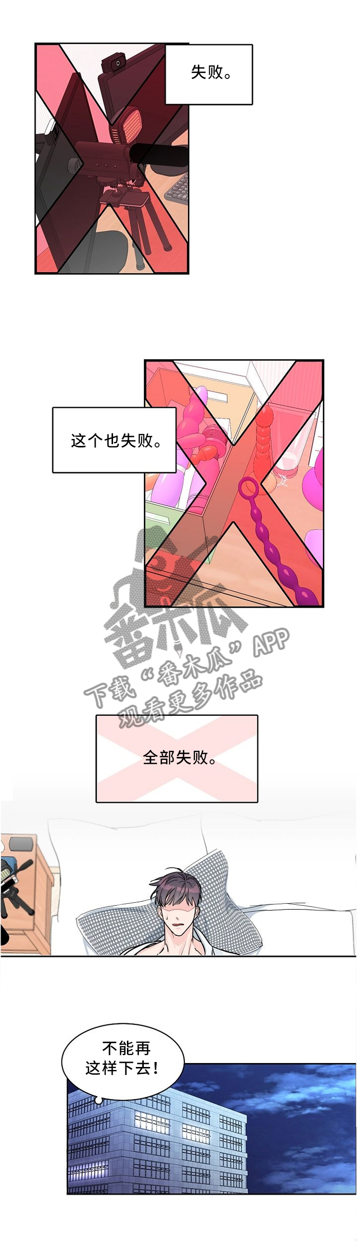 攻陷工作狂韩漫漫画,第38章：找你的理由1图