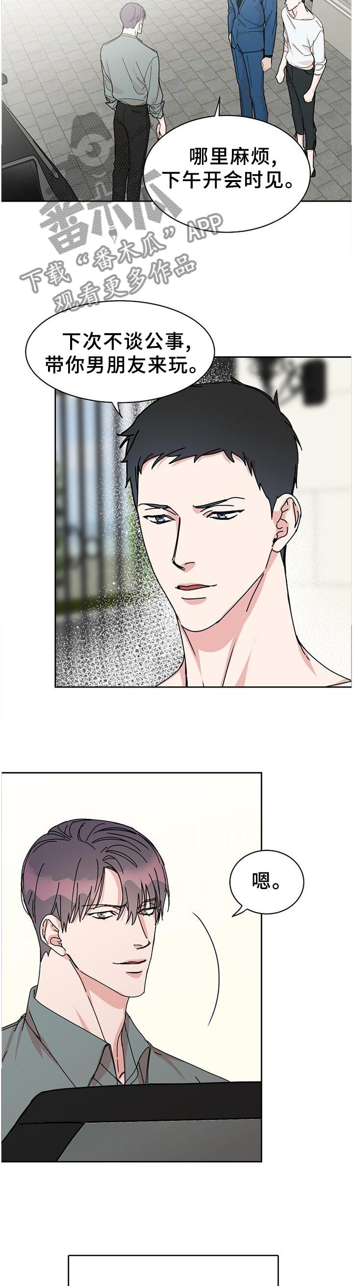 珙县龚勋漫画,第85章：【第二季】好久不见,各位5图