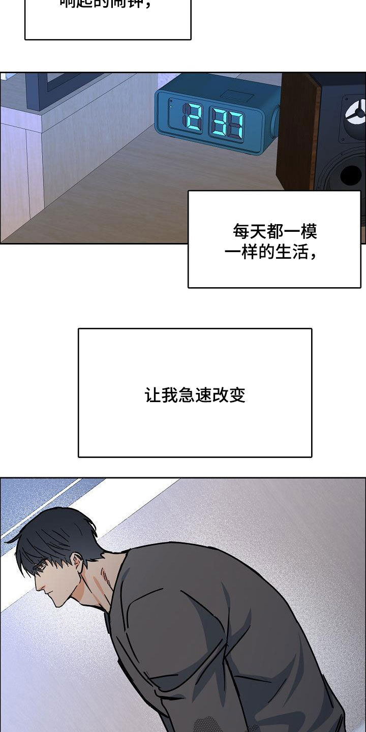 攻陷白月光漫画,第124章：【第三季】借钱5图