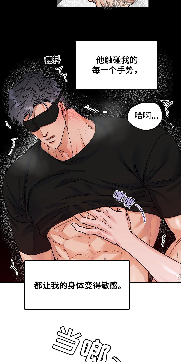 攻陷的意思漫画,第108章：【第三季】真好笑3图