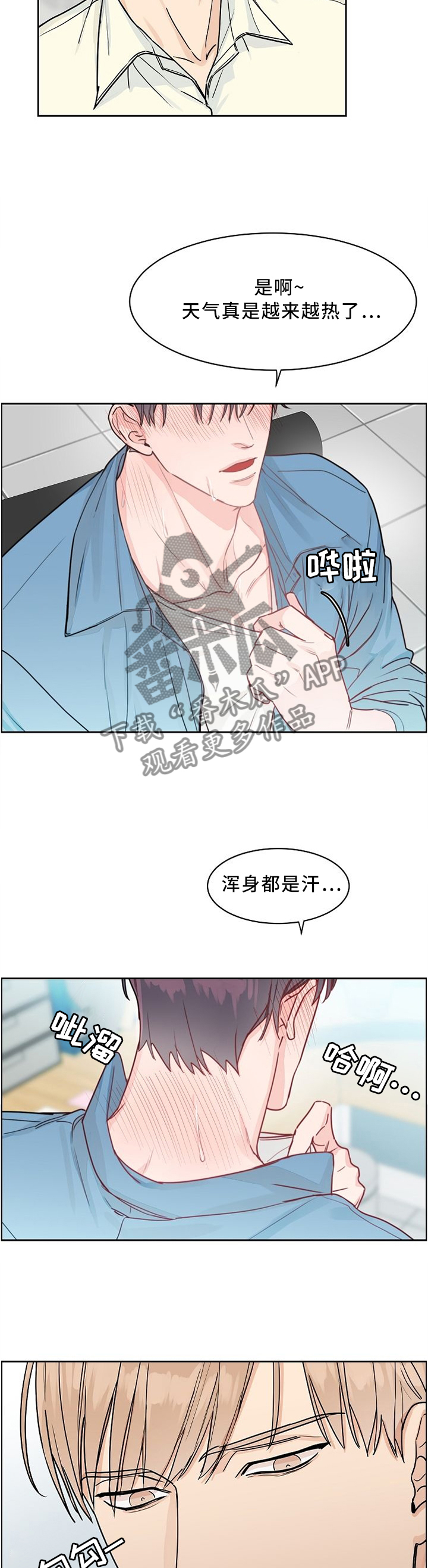攻陷葛兰高地国语版漫画,第40章：那种表情!?3图