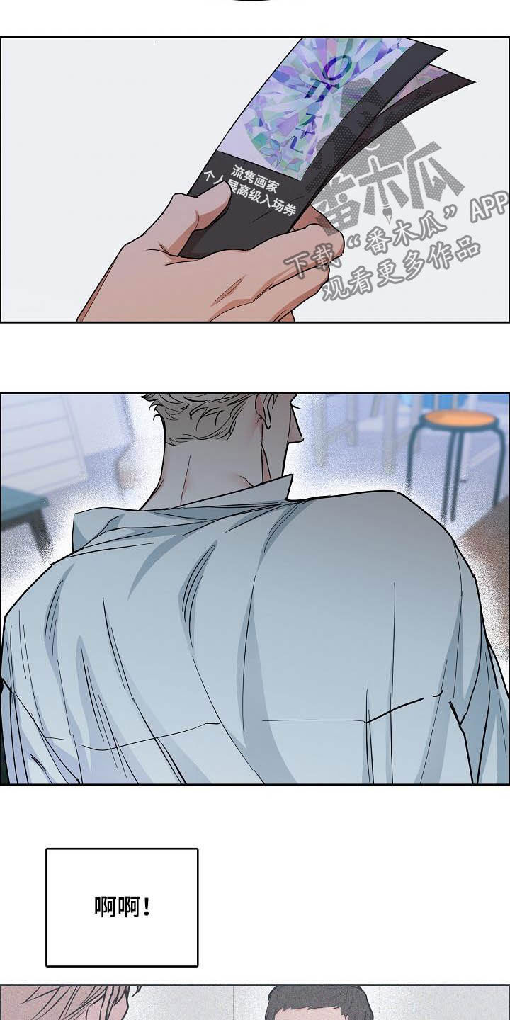 攻陷国会山漫画,第114章：【第三季】没必要再见5图