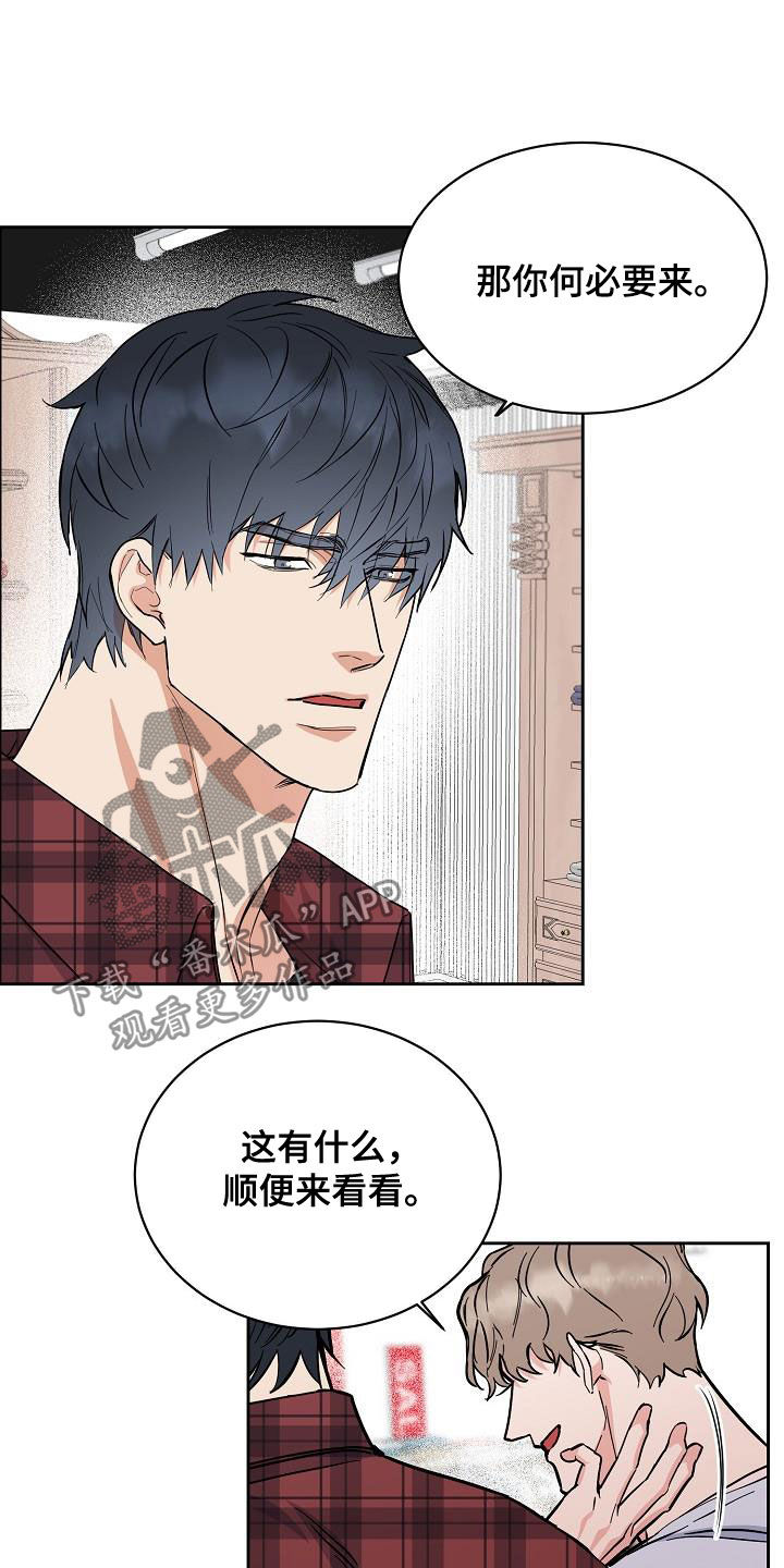 沦陷工作狂漫画,第122章：【第三季】生日礼物4图