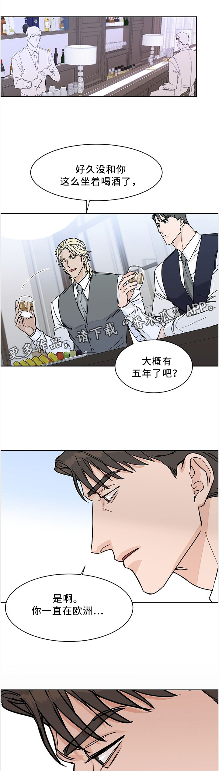 攻陷天京漫画,第44章：对象4图