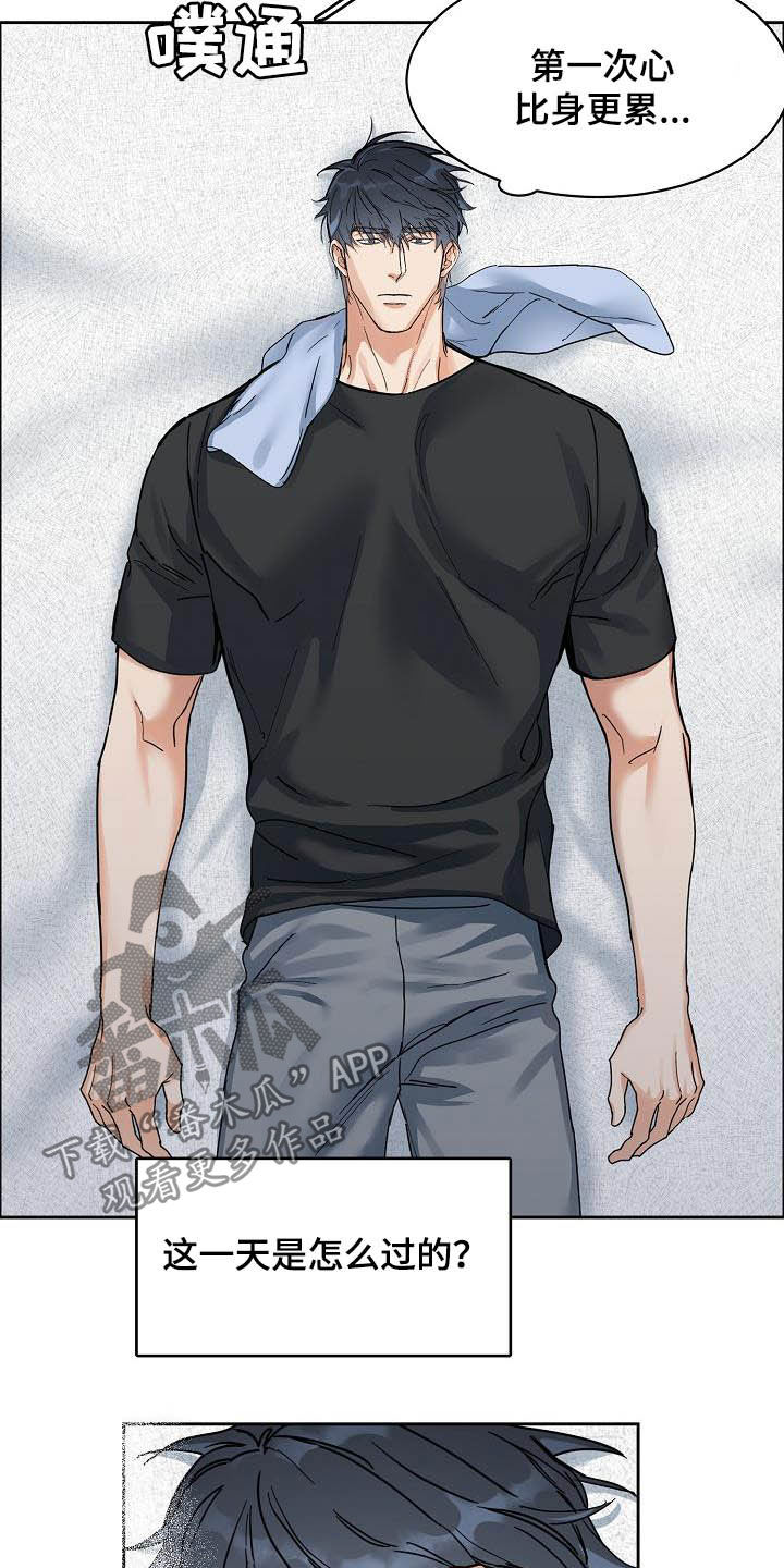 攻陷工作狂小说漫画,第101章：【第三季】无所谓2图