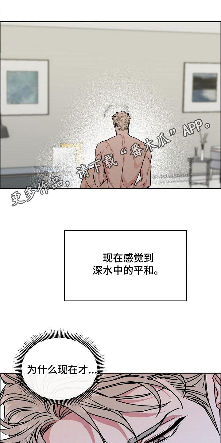 攻陷白月光漫画,第166章：【第四季完结】辞职1图