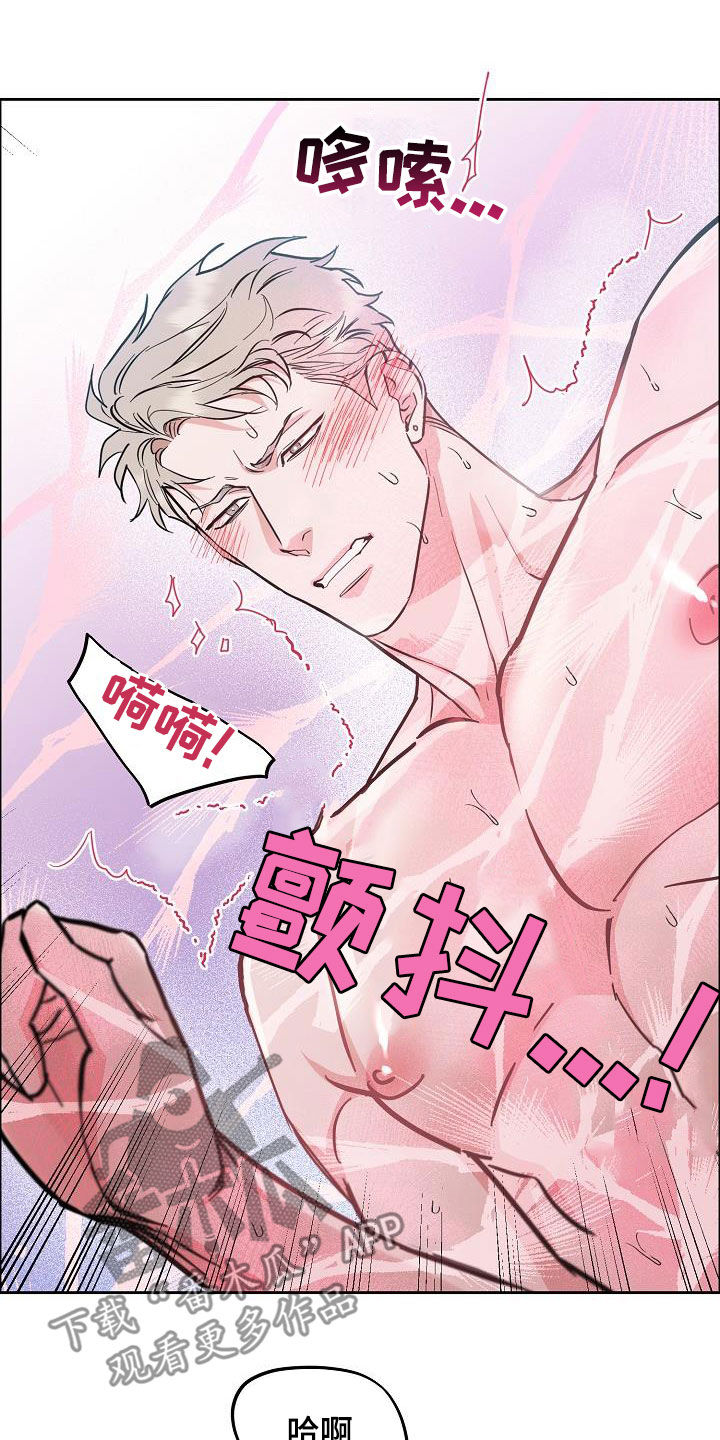 攻陷国会山漫画,第136章：【第三季完结】不能来往2图