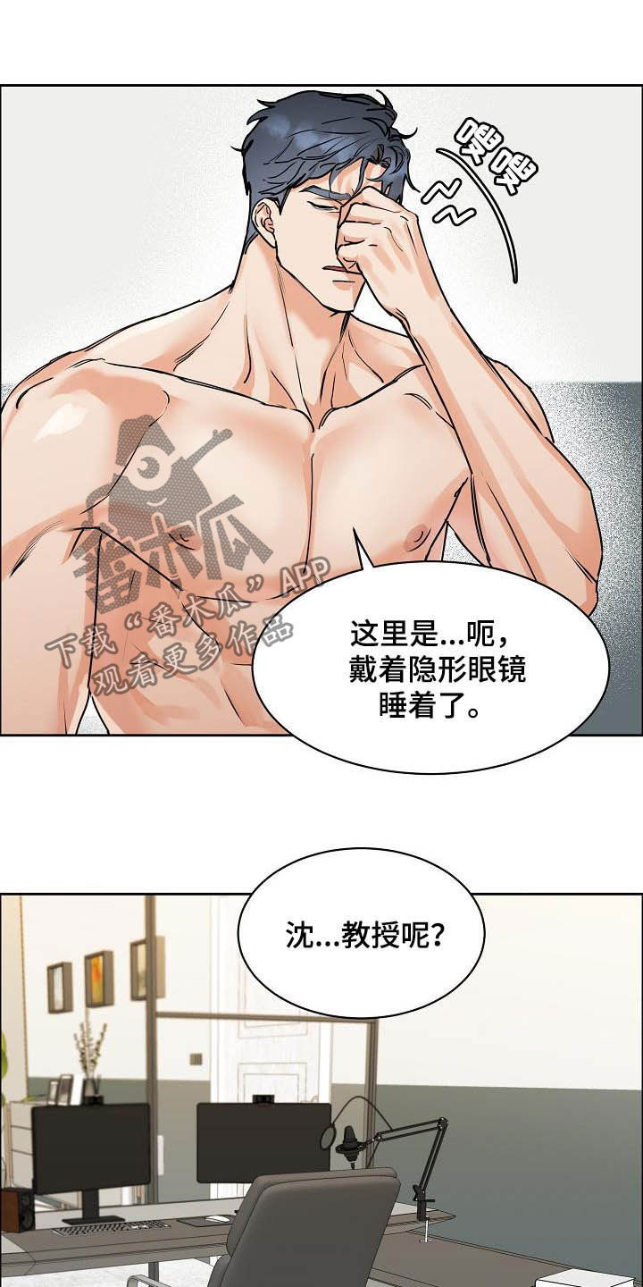 攻陷是什么意思漫画,第110章：【第三季】分不清2图