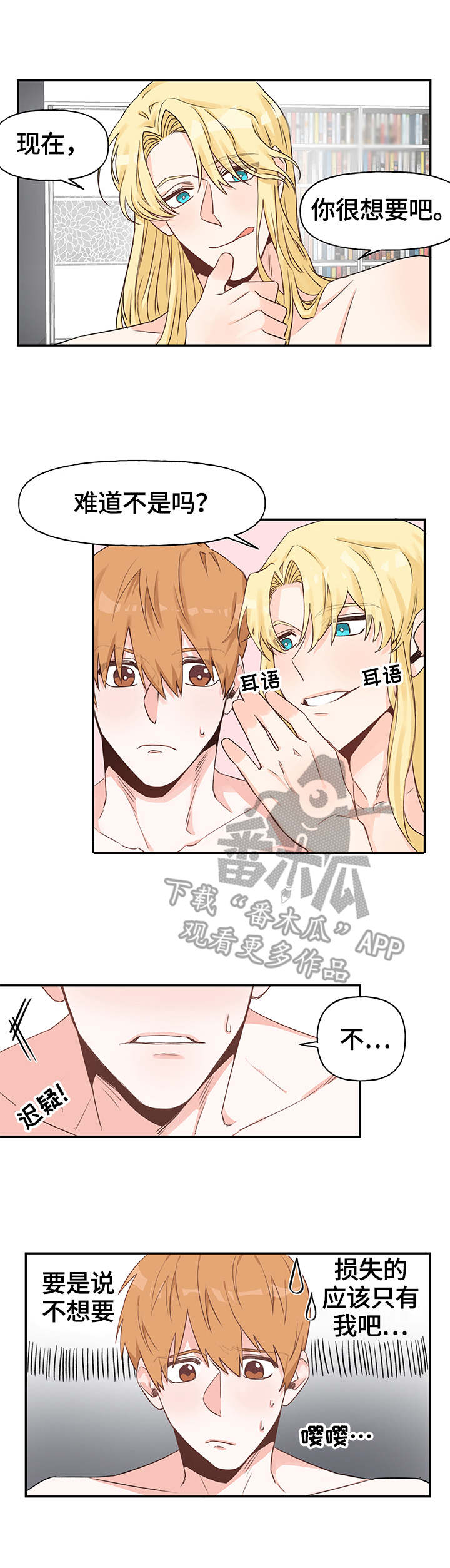 进击的魔法师漫画,第16章：征服（完结）5图