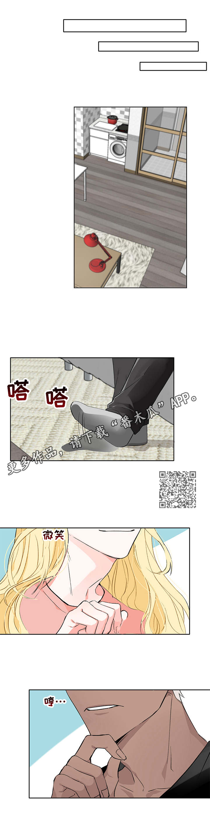 蜗牛公路车漫画,第8章：称呼5图