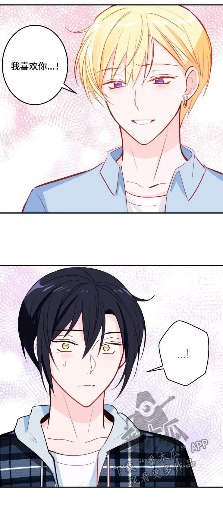 勿忘国耻牢记历史漫画,第33章：吻3图