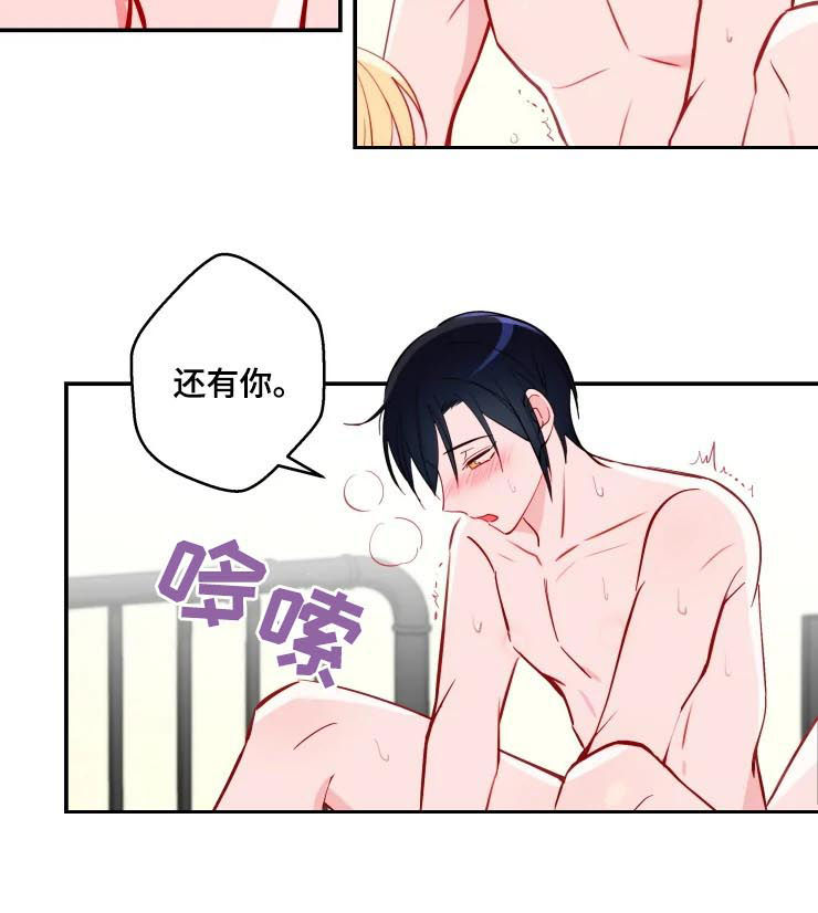 勿谓言之不预是什么意思漫画,第36章：这样下去（完结）3图