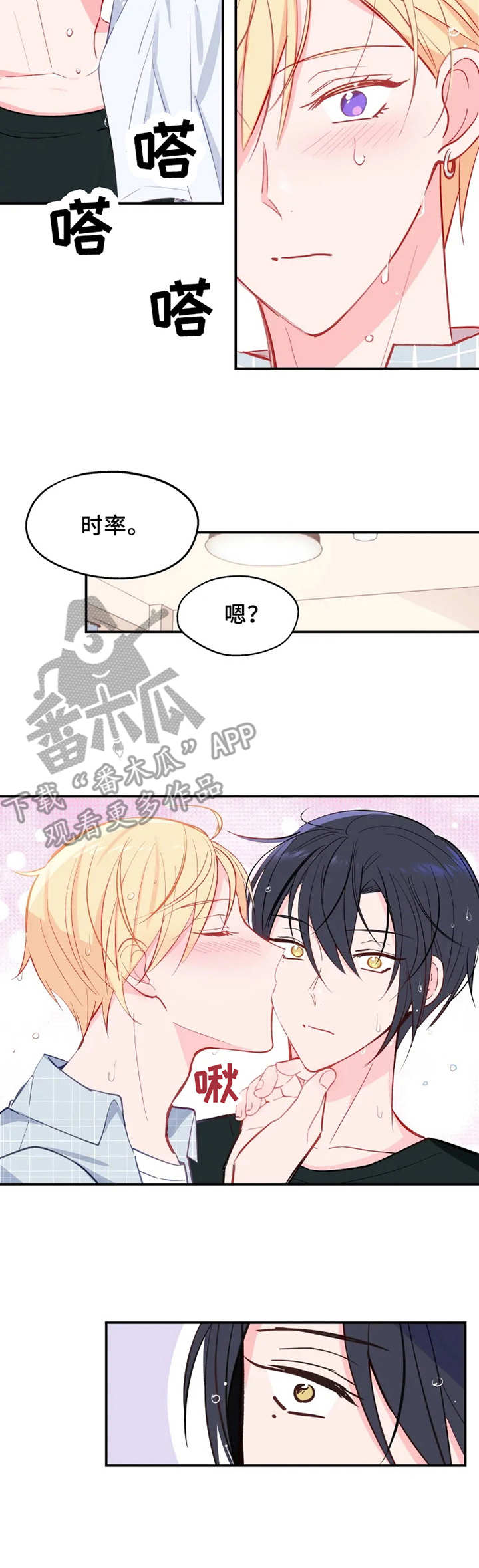 勿忘国耻电影漫画,第24章：担心4图
