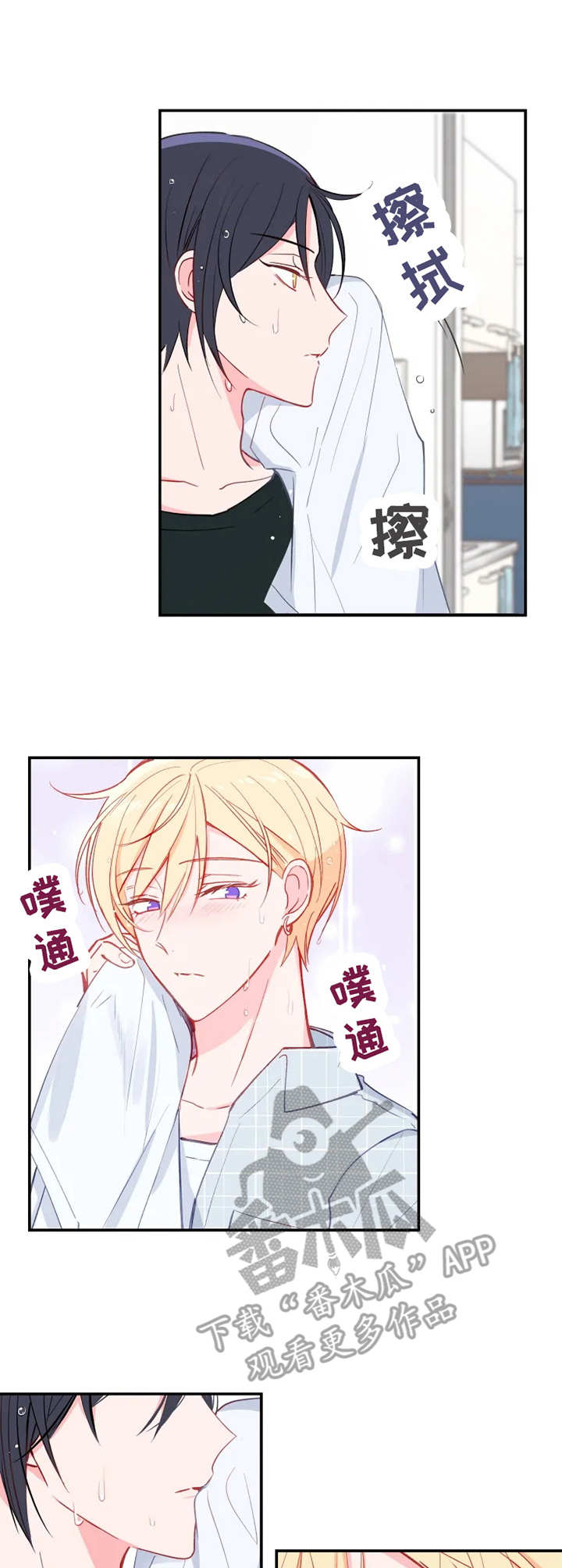 勿忘国耻电影漫画,第24章：担心3图
