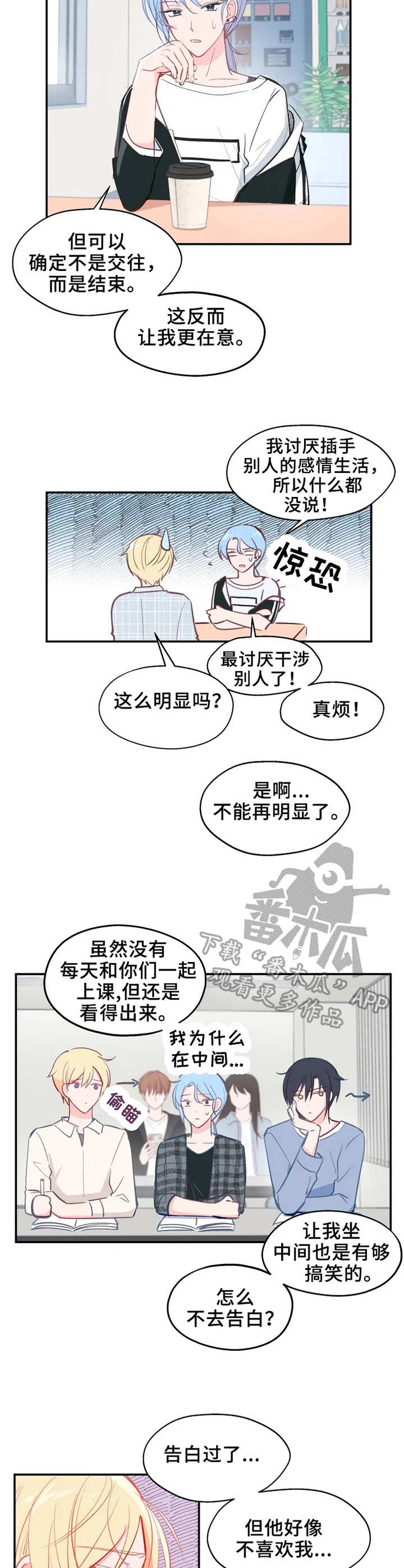 勿忘国耻电影漫画,第23章：渐行渐远4图