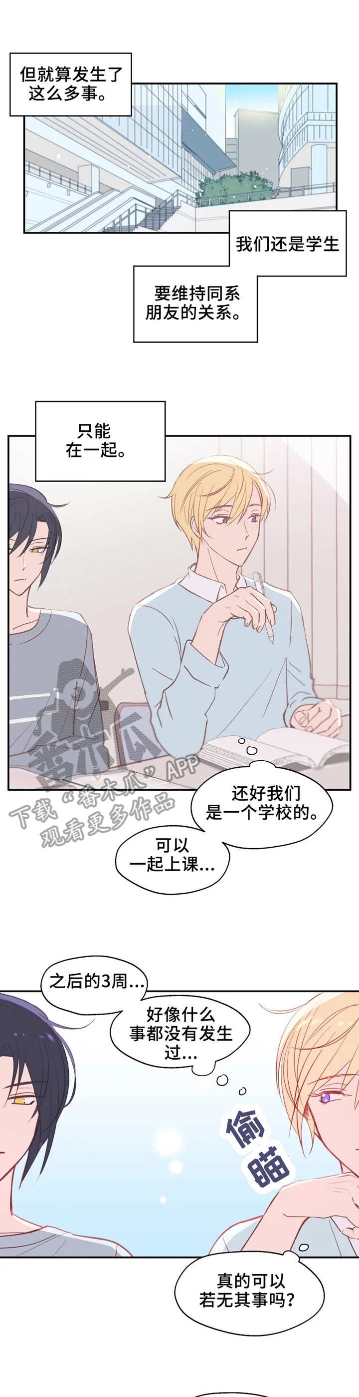 勿忘国耻电影漫画,第23章：渐行渐远1图