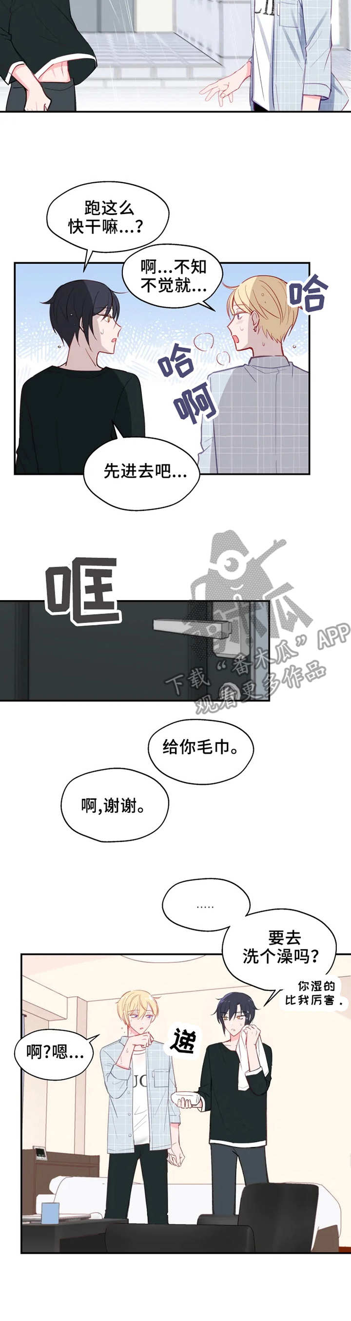 勿忘国耻电影漫画,第24章：担心2图