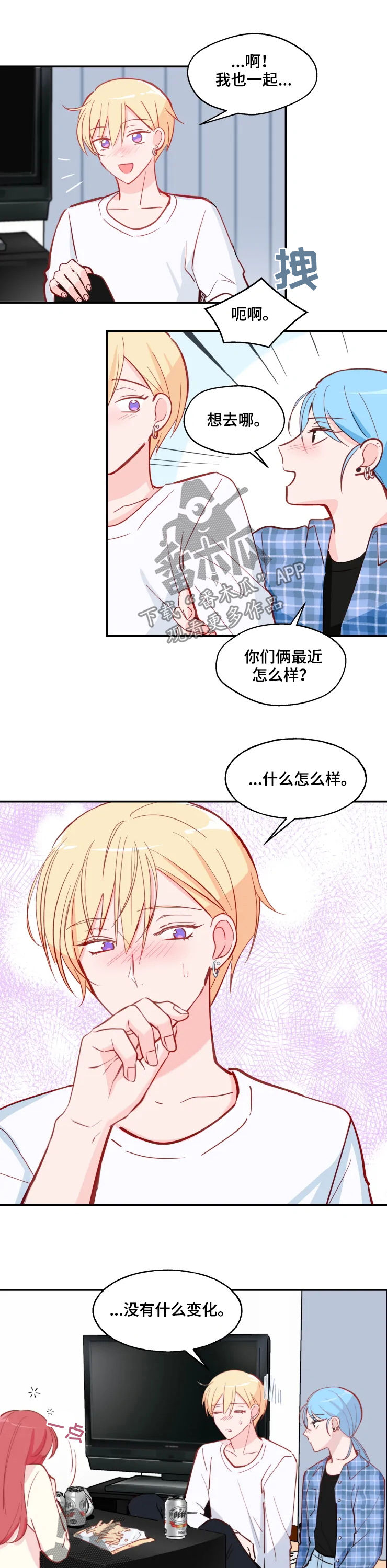 邬文玲天水漫画,第30章：羡慕4图