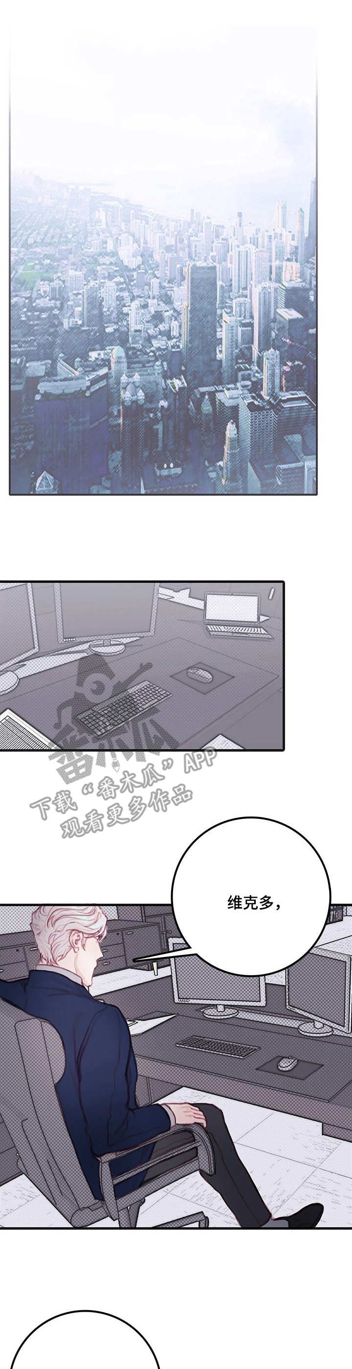 恶魔的专属丫头你好甜漫画,第12章：宠物1图