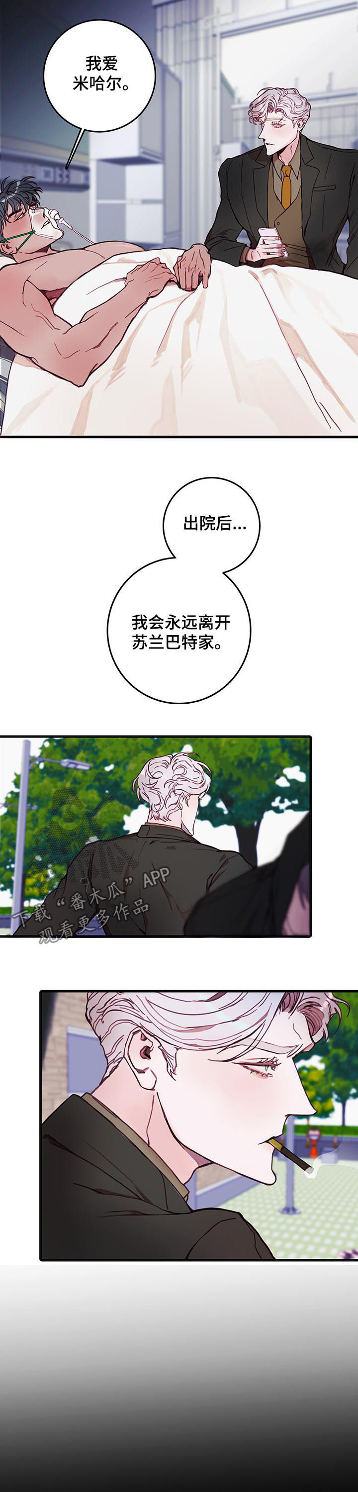 恶魔的崛起完整版电影免费观看星辰影院漫画,第38章：经历一次就够了2图