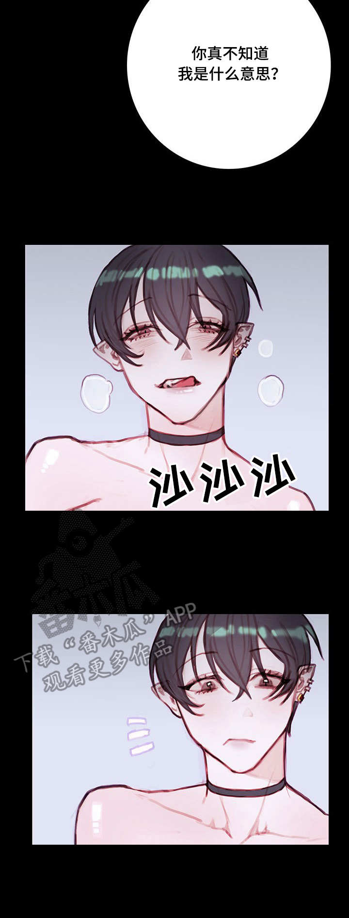 恶魔的合约大结局漫画,第10章：病态4图