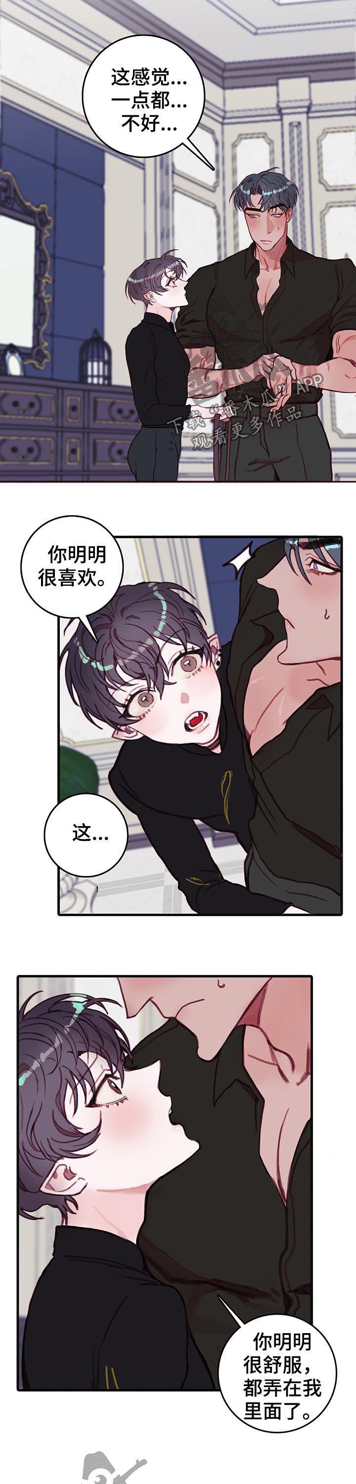 恶魔的哈娜漫画,第33章：急脾气5图