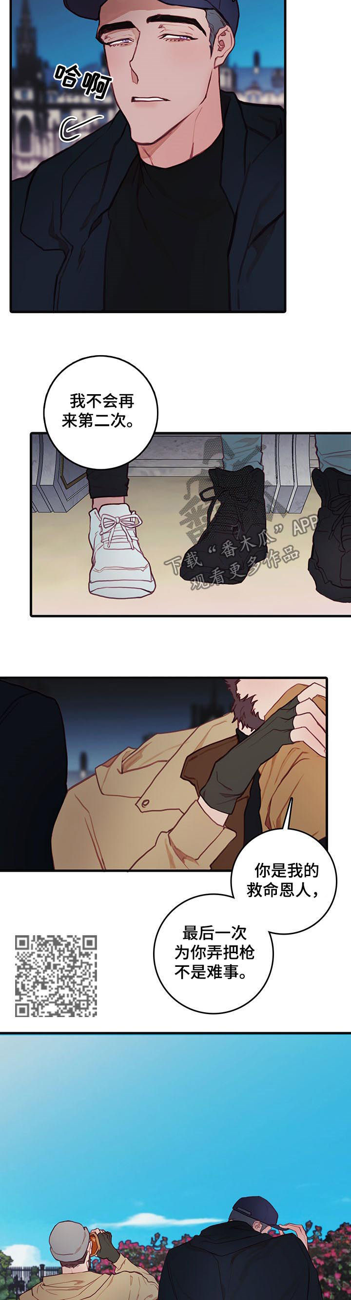 恶魔的协议漫画,第48章：陌生人4图