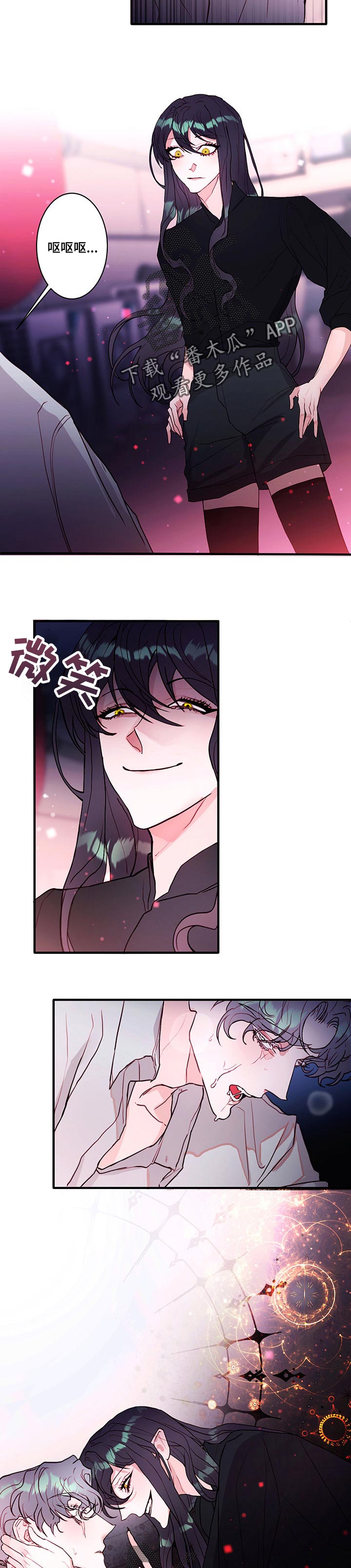 恶魔的艺术2邪降完整版在线观看漫画,第73章：【番外】一只眼睛4图