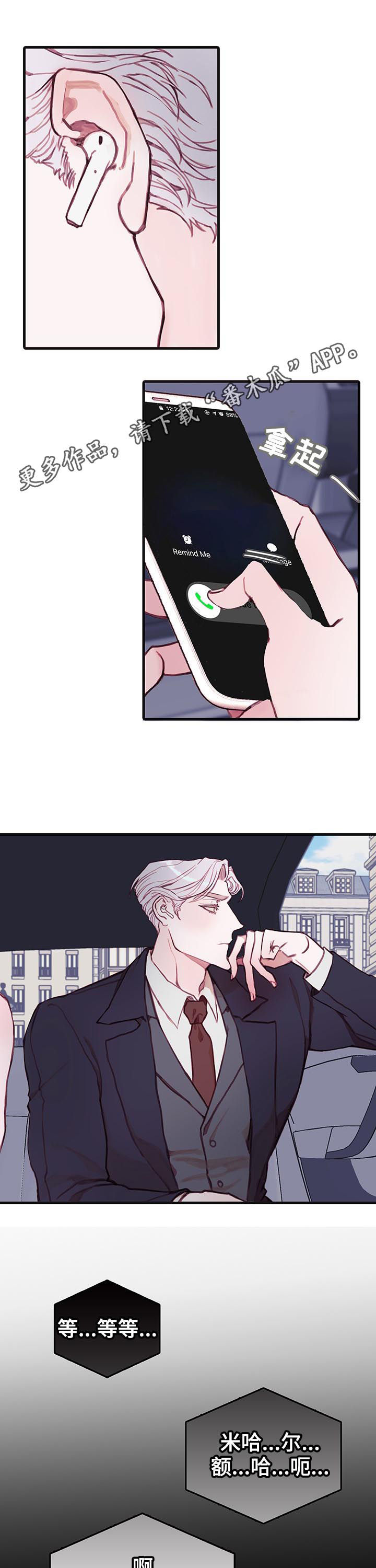 恶魔合约攻略漫画,第32章：你别走1图